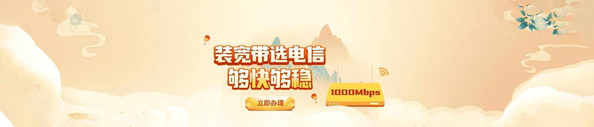 站前区电信宽带